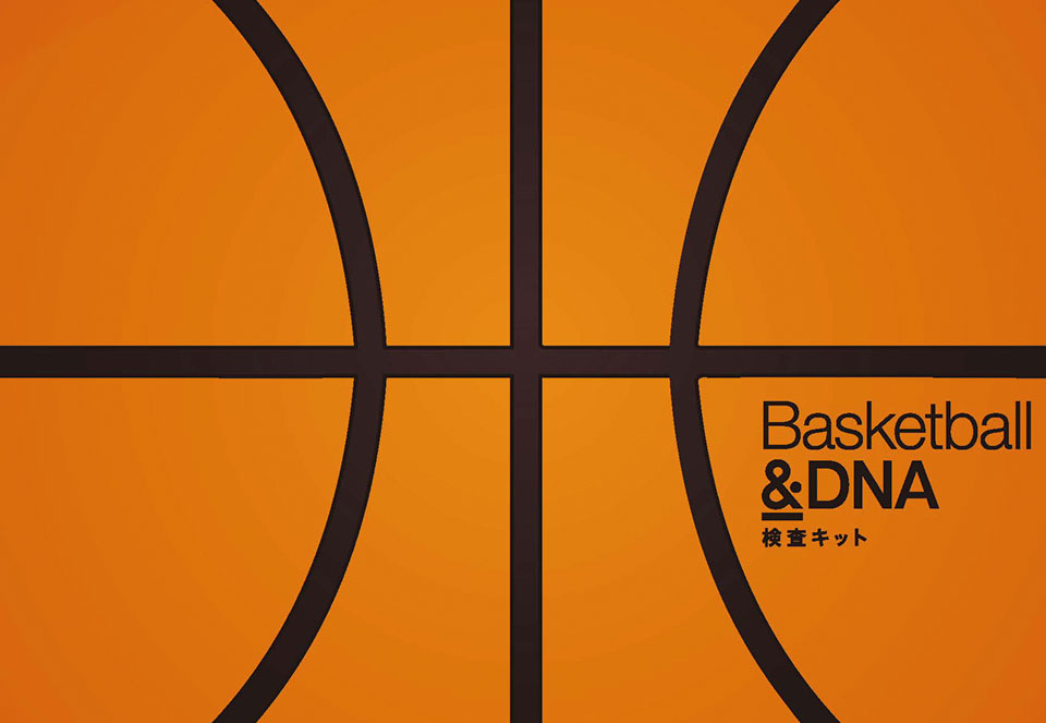 Basketball&DNA