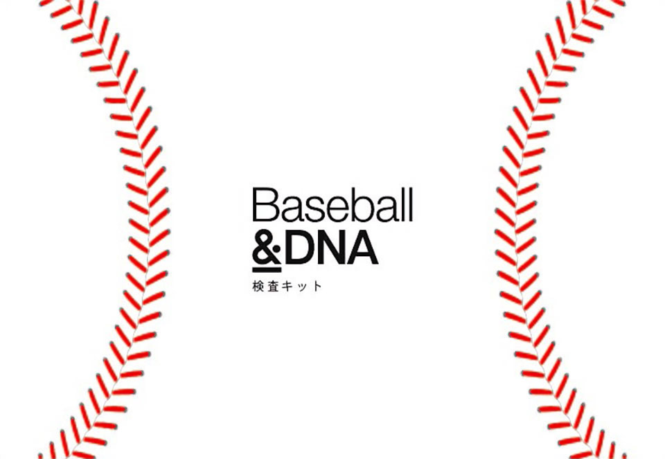 Baseball&DNA